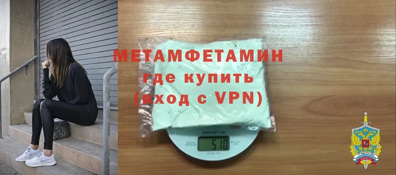 Метамфетамин Methamphetamine  Венёв 